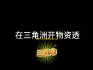 狂野之心传送点重生点设置方法